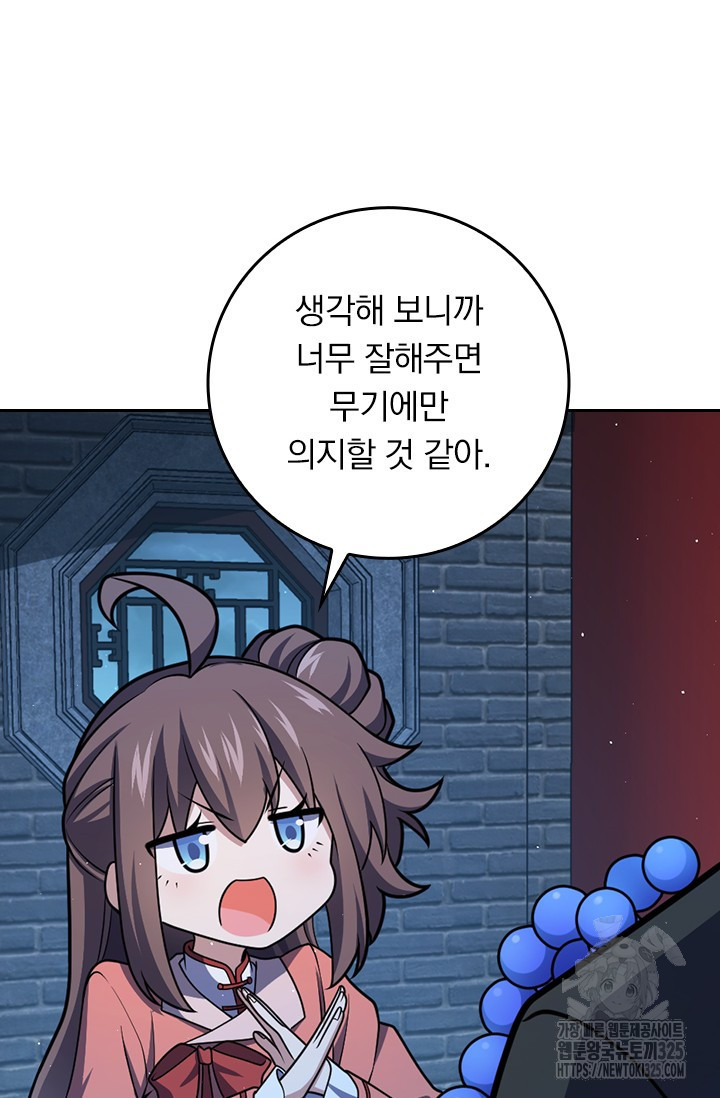 악역 플레이어는 강해지고 싶다 677화 11