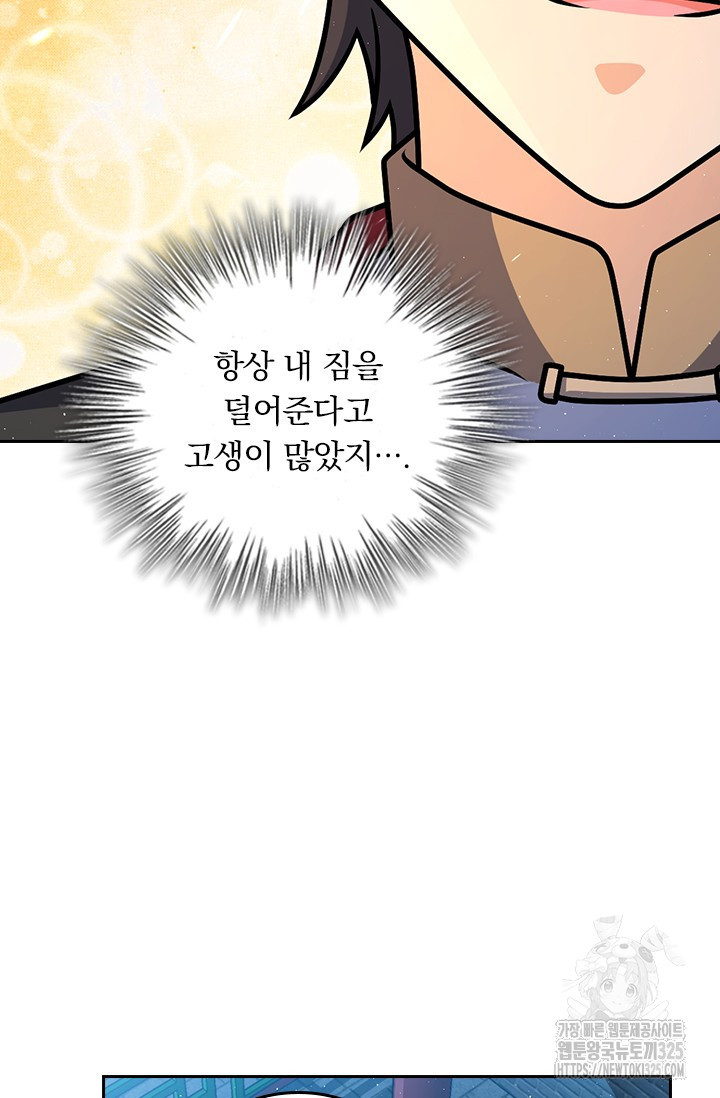 악역 플레이어는 강해지고 싶다 677화 15