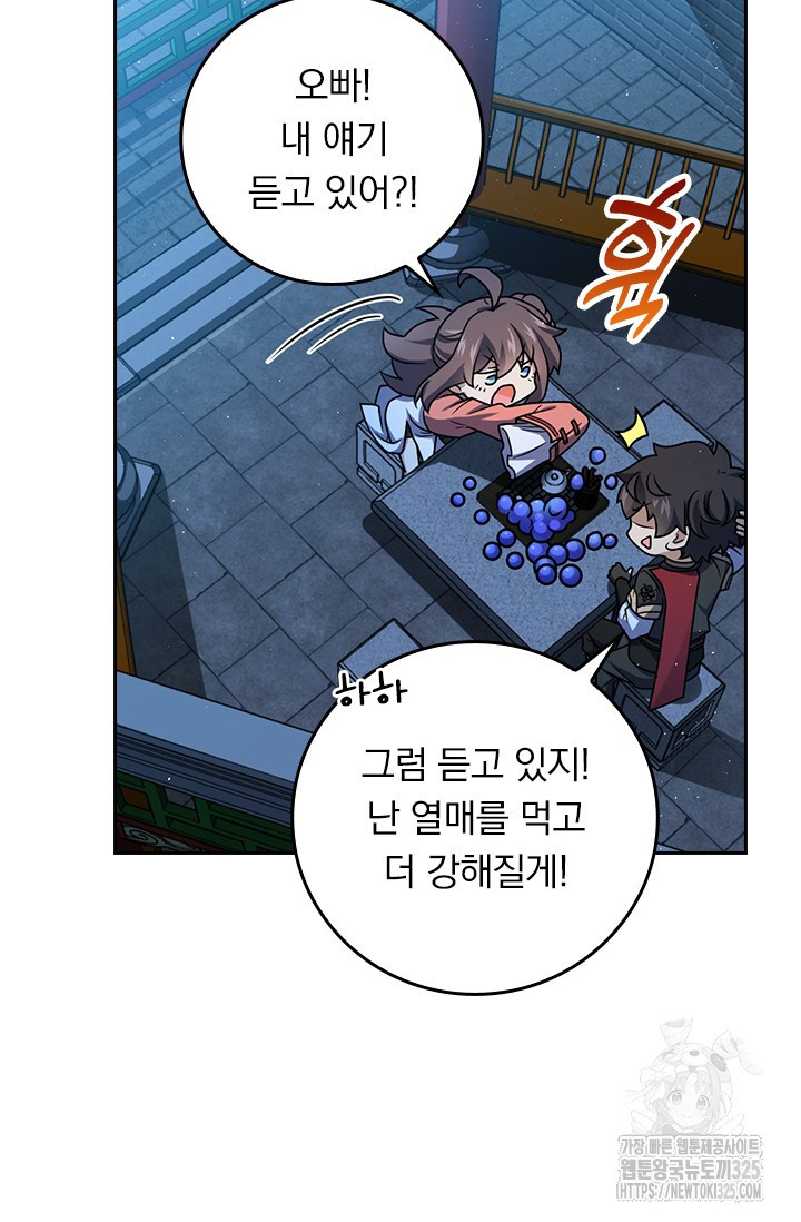 악역 플레이어는 강해지고 싶다 677화 16
