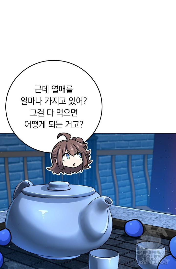 악역 플레이어는 강해지고 싶다 677화 17