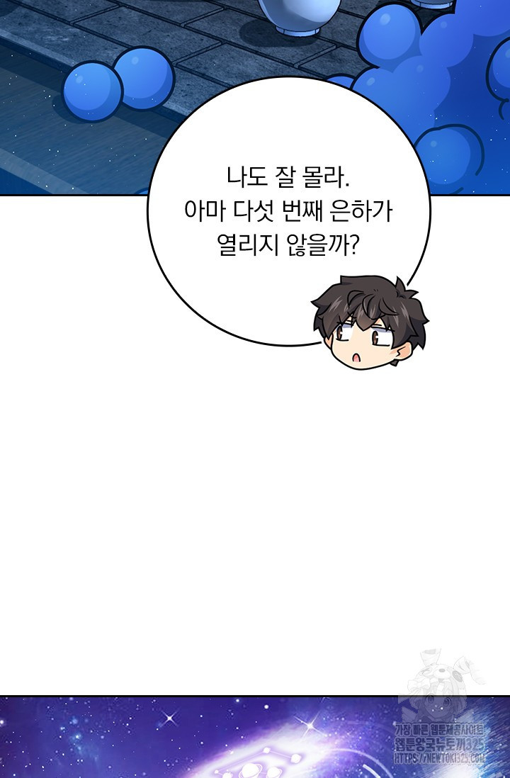 악역 플레이어는 강해지고 싶다 677화 18