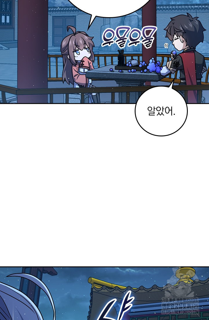 악역 플레이어는 강해지고 싶다 677화 21