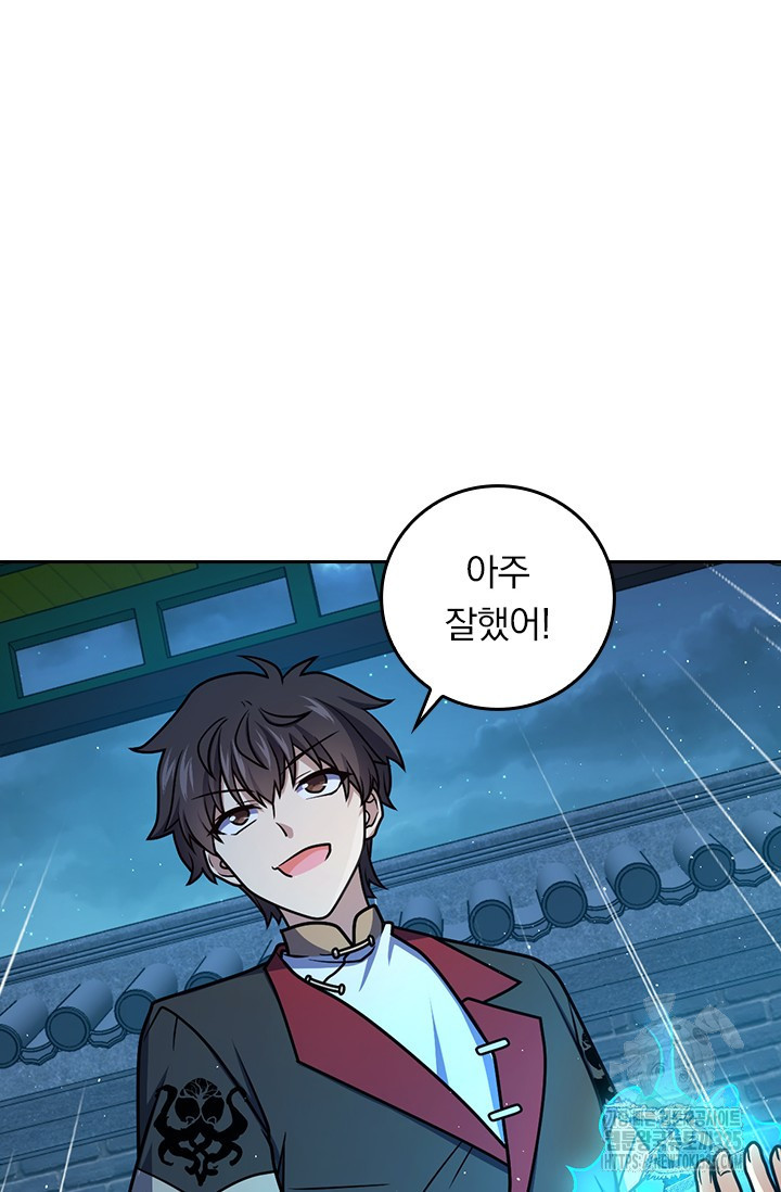 악역 플레이어는 강해지고 싶다 677화 24
