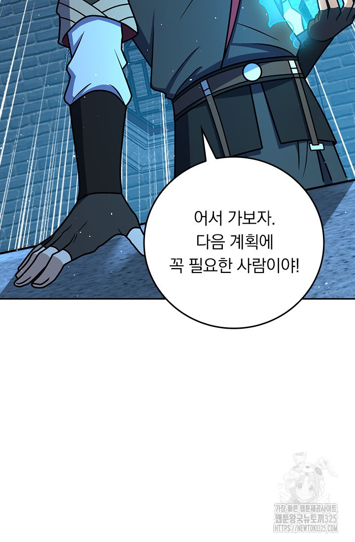 악역 플레이어는 강해지고 싶다 677화 25