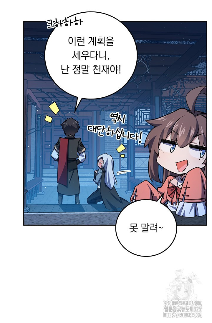 악역 플레이어는 강해지고 싶다 677화 31