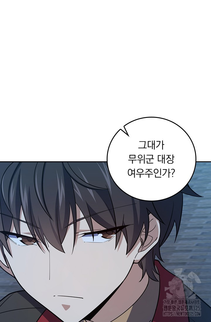 악역 플레이어는 강해지고 싶다 677화 33