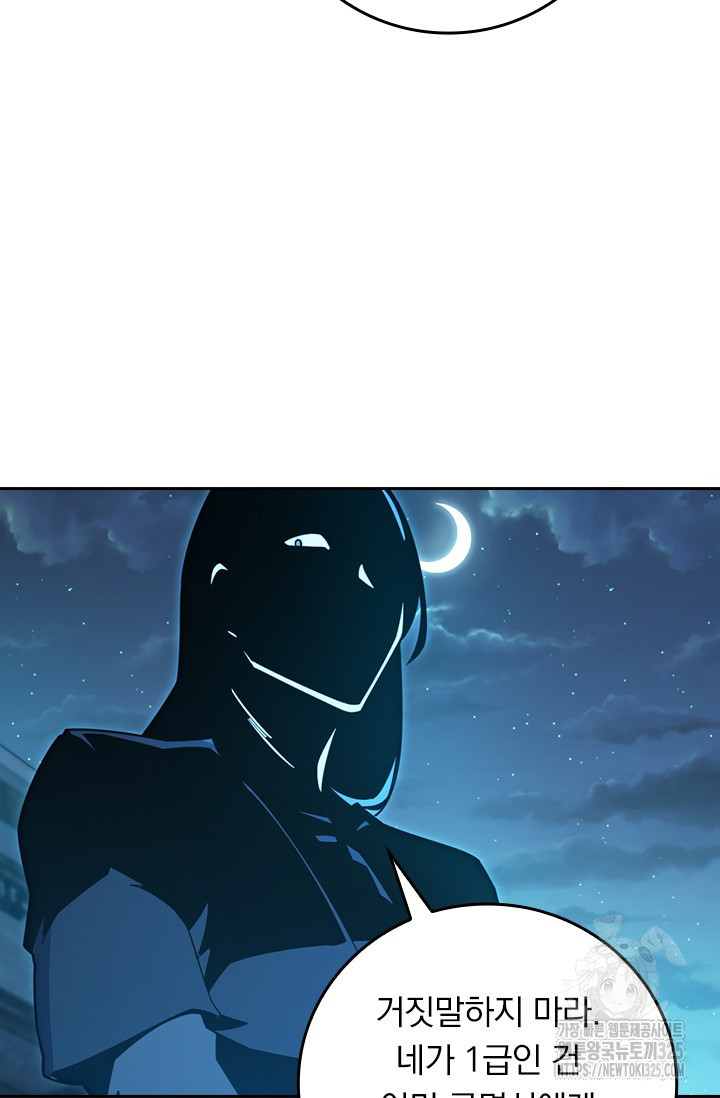악역 플레이어는 강해지고 싶다 677화 36