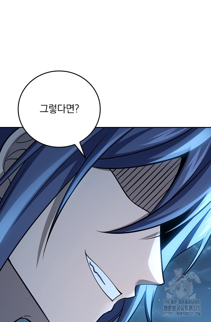 악역 플레이어는 강해지고 싶다 677화 43