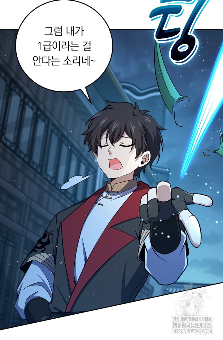 악역 플레이어는 강해지고 싶다 677화 45