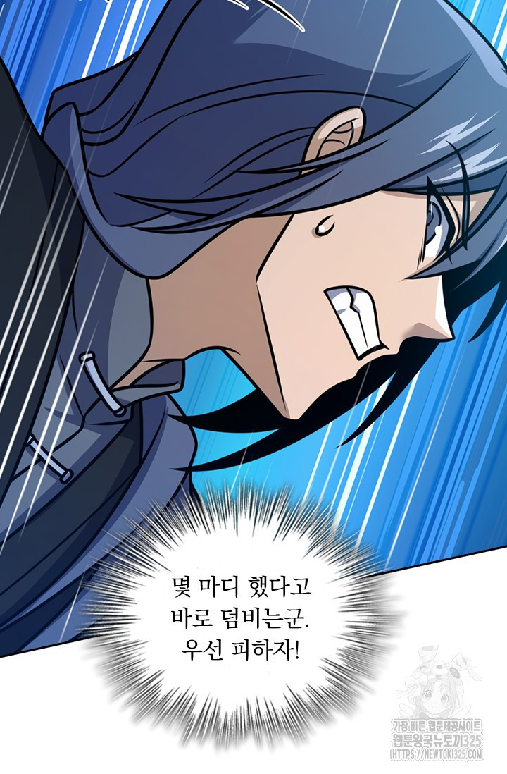 악역 플레이어는 강해지고 싶다 677화 50