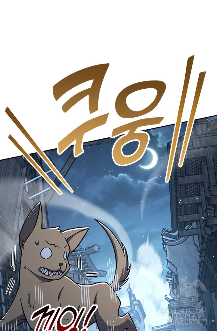 악역 플레이어는 강해지고 싶다 677화 57