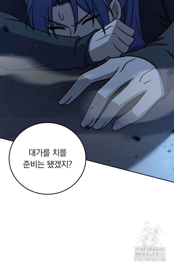악역 플레이어는 강해지고 싶다 677화 60
