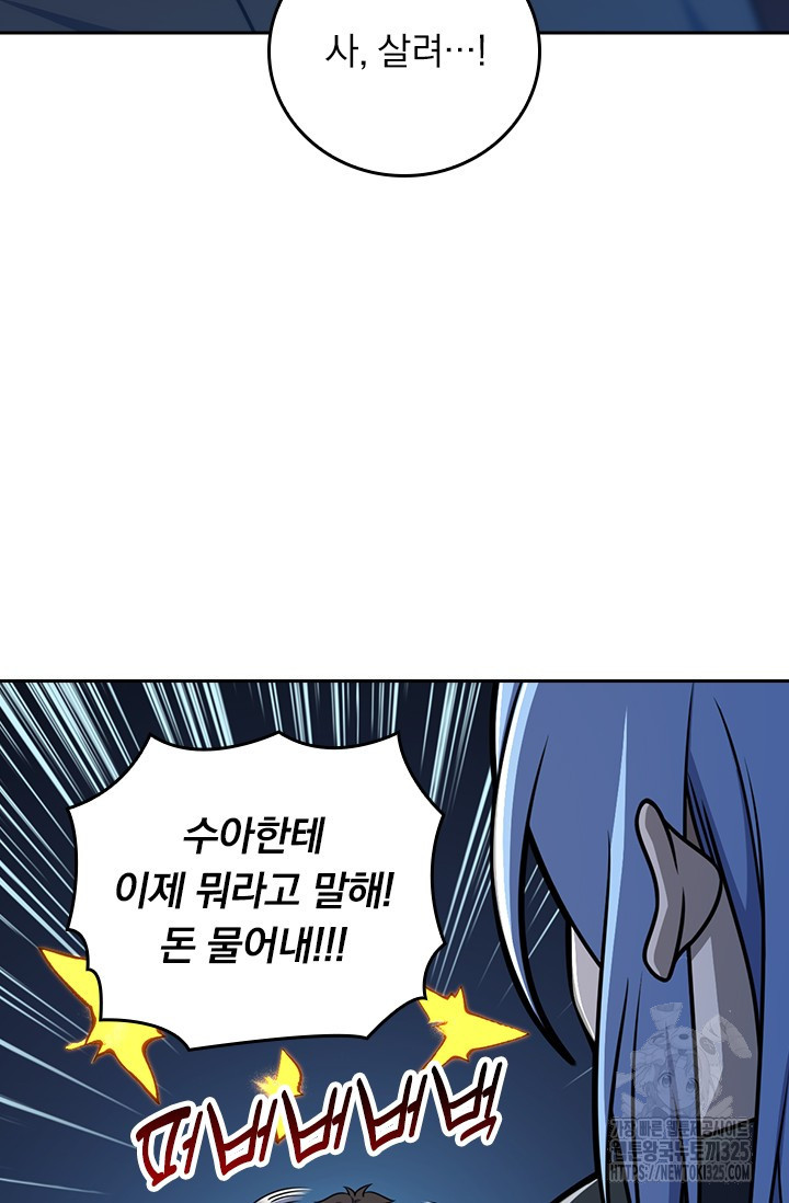 악역 플레이어는 강해지고 싶다 677화 62