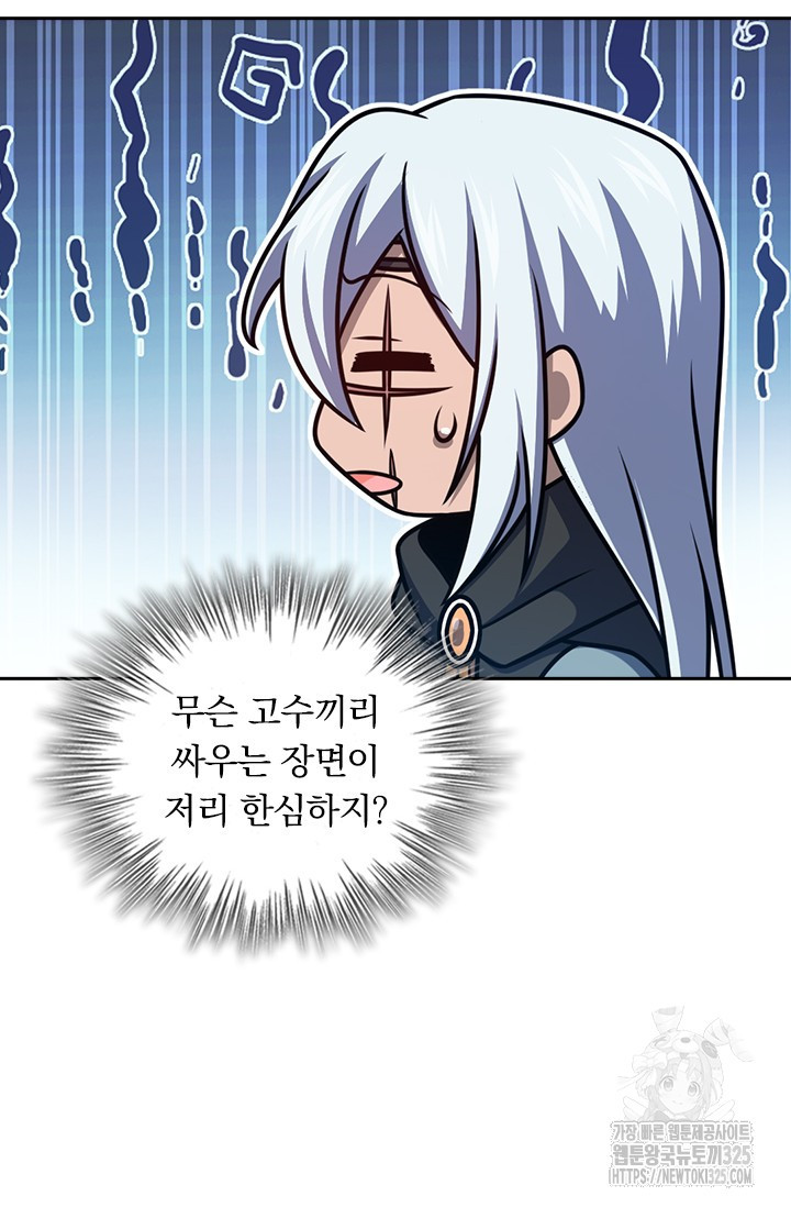 악역 플레이어는 강해지고 싶다 677화 64