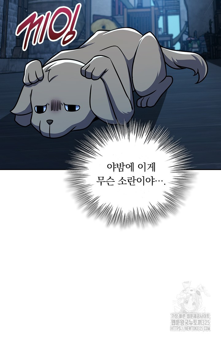 악역 플레이어는 강해지고 싶다 677화 66