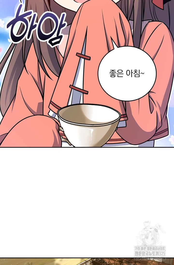 악역 플레이어는 강해지고 싶다 677화 68