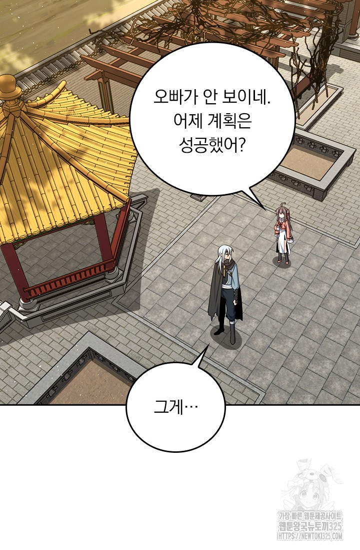 악역 플레이어는 강해지고 싶다 677화 69