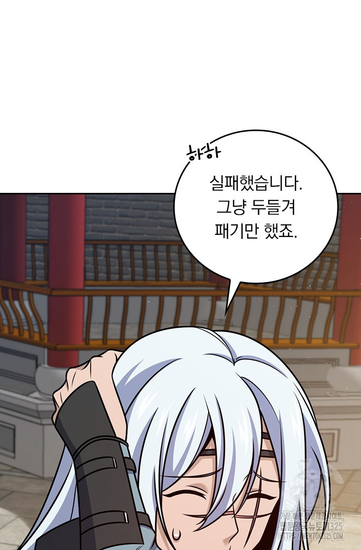 악역 플레이어는 강해지고 싶다 677화 70