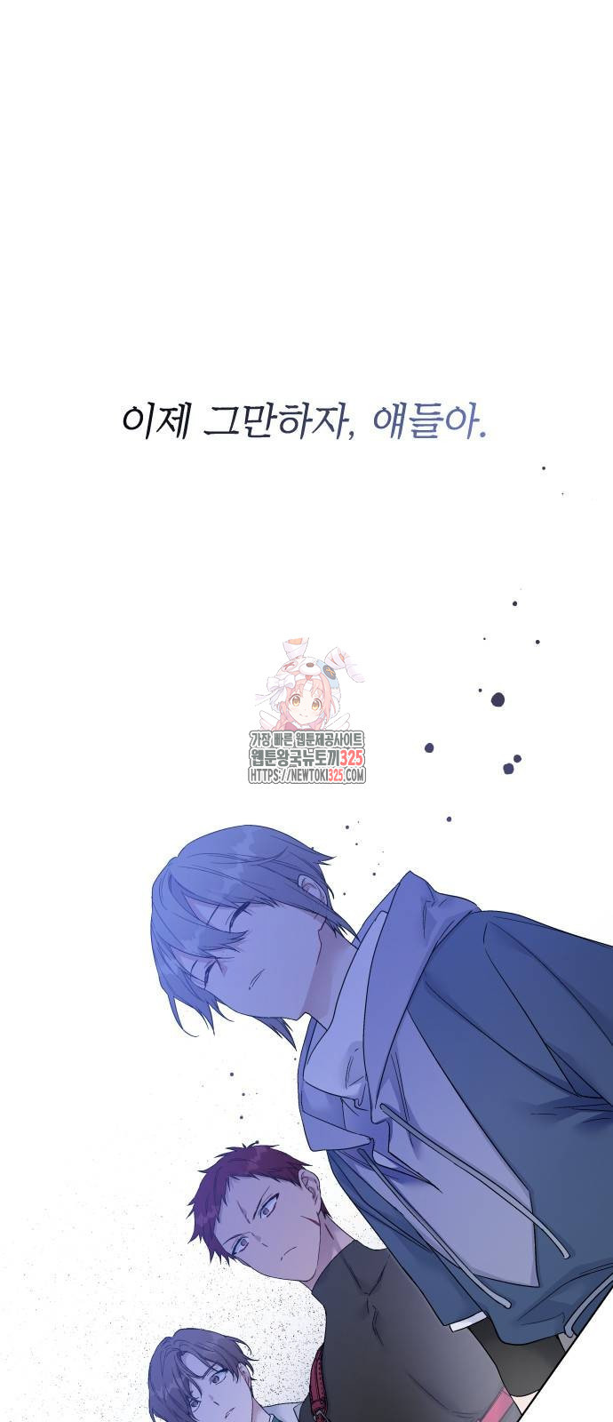 그 기사가 레이디로 사는 법 128화 1