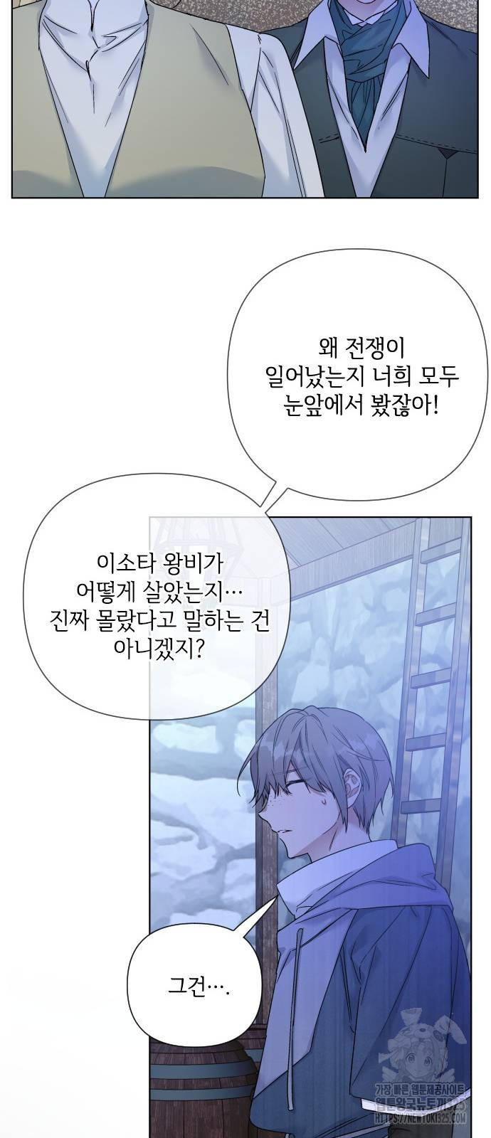 그 기사가 레이디로 사는 법 128화 11