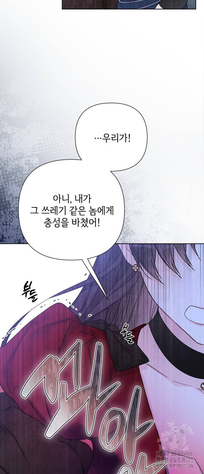 그 기사가 레이디로 사는 법 128화 12
