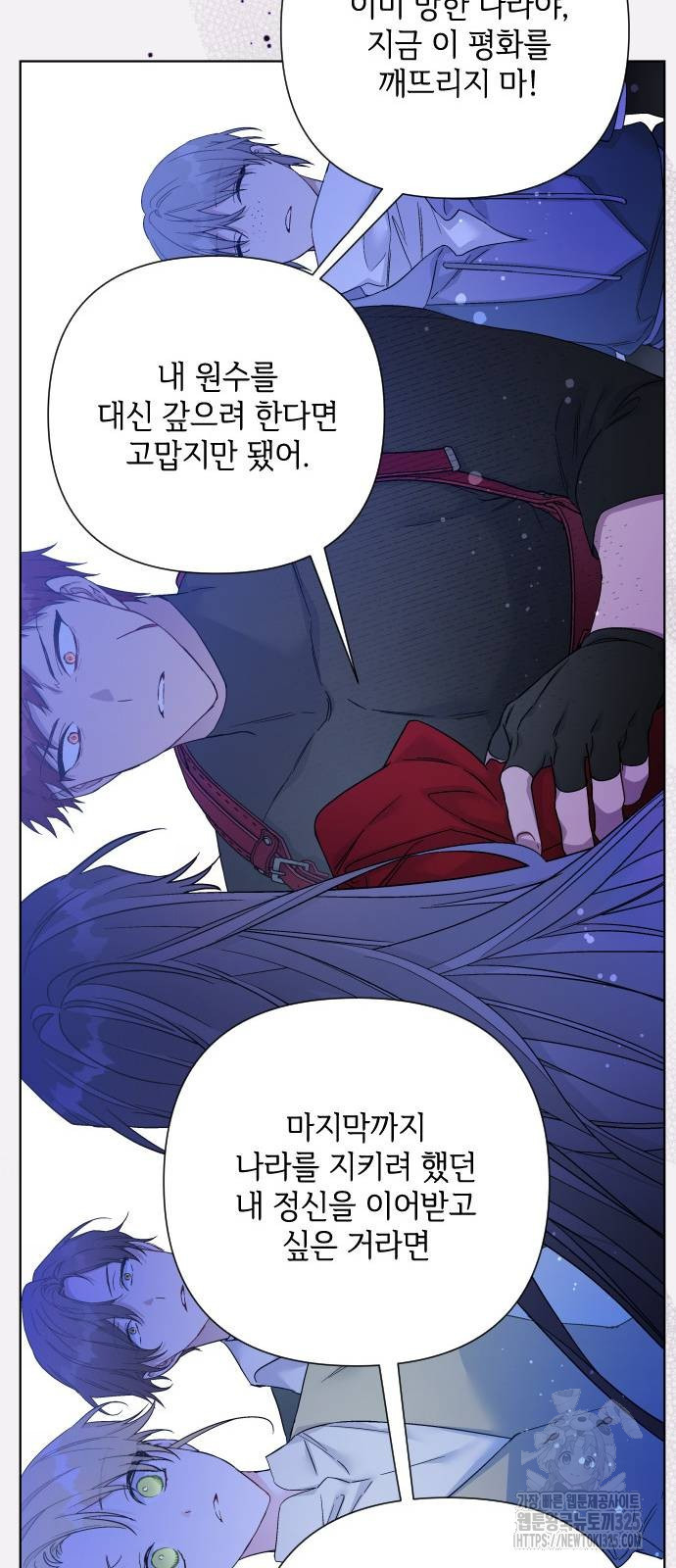 그 기사가 레이디로 사는 법 128화 15