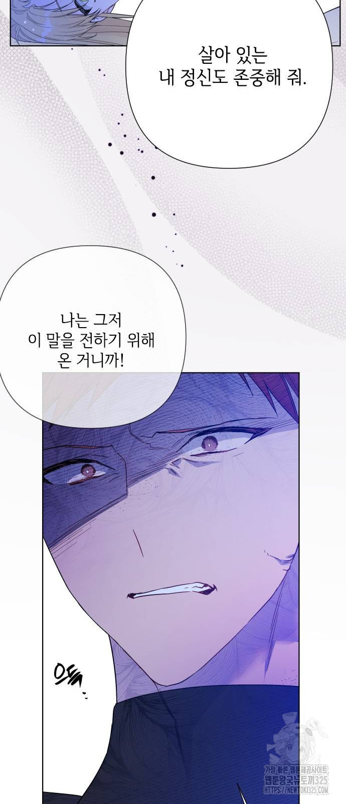 그 기사가 레이디로 사는 법 128화 16