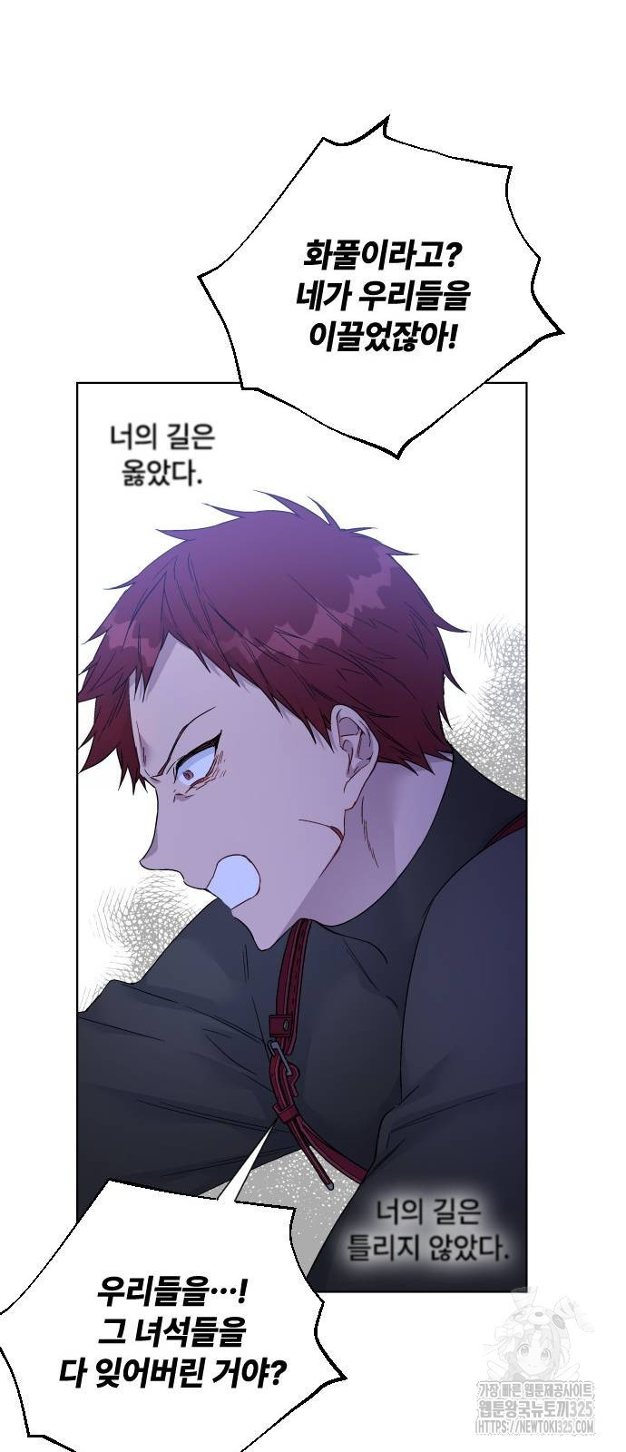 그 기사가 레이디로 사는 법 128화 20