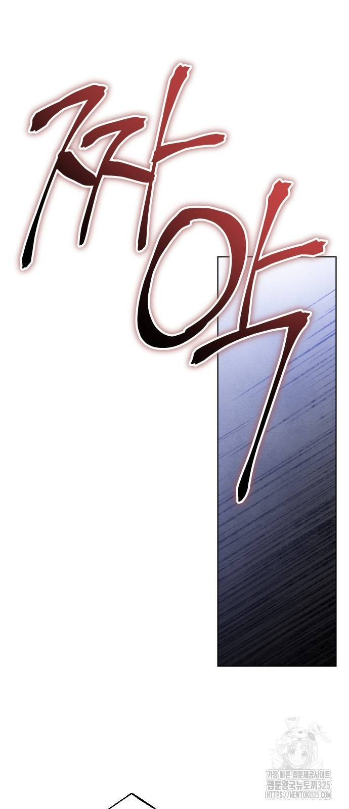 그 기사가 레이디로 사는 법 128화 23