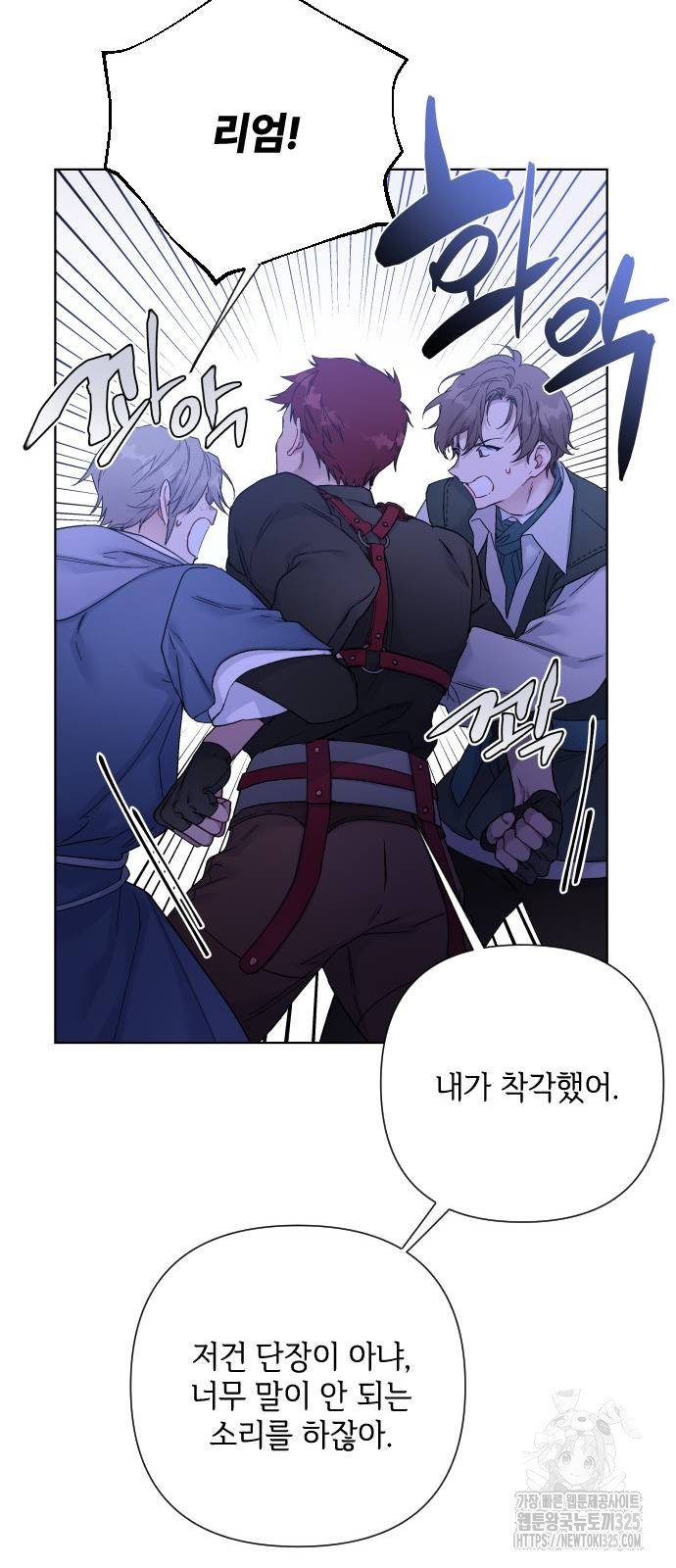 그 기사가 레이디로 사는 법 128화 24