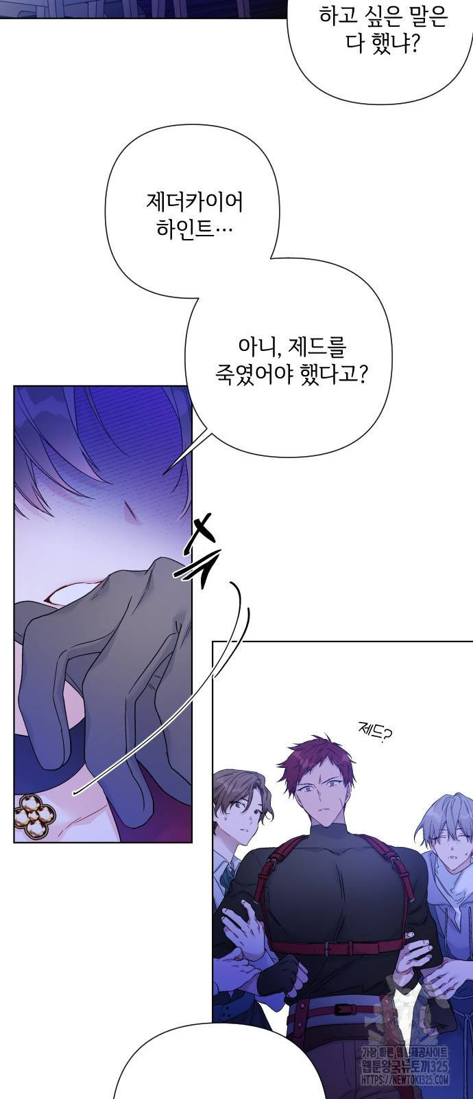 그 기사가 레이디로 사는 법 128화 28