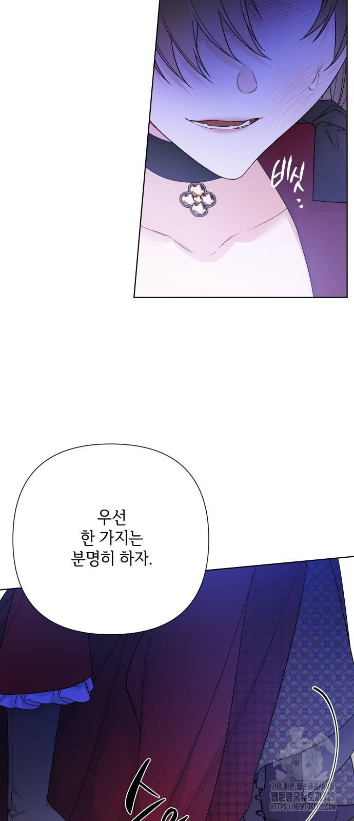 그 기사가 레이디로 사는 법 128화 37