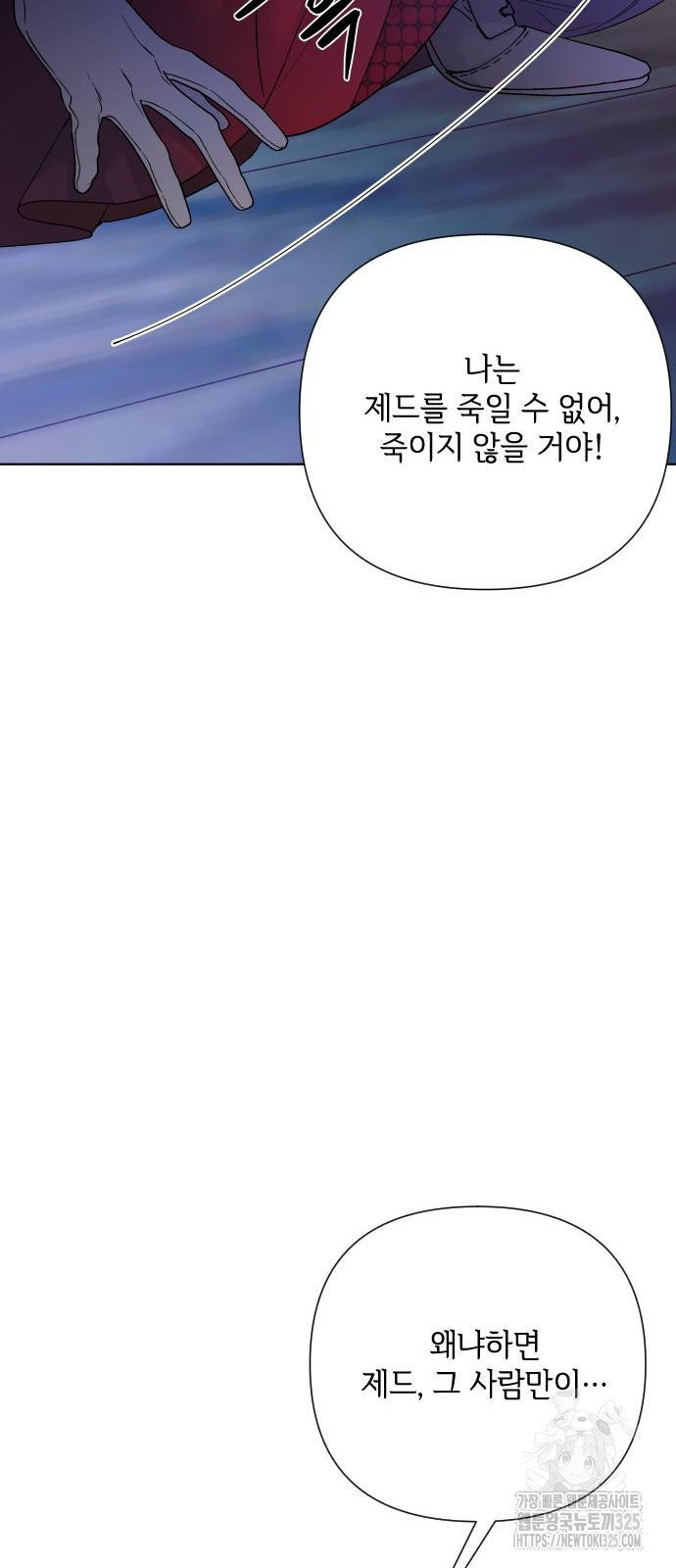 그 기사가 레이디로 사는 법 128화 38