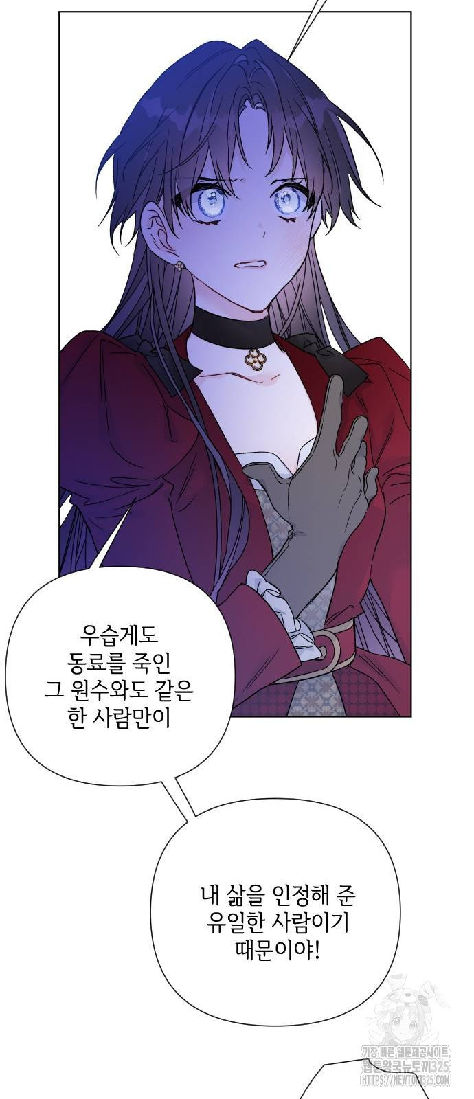 그 기사가 레이디로 사는 법 128화 39