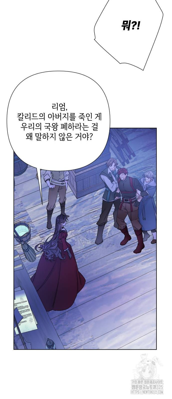그 기사가 레이디로 사는 법 128화 40