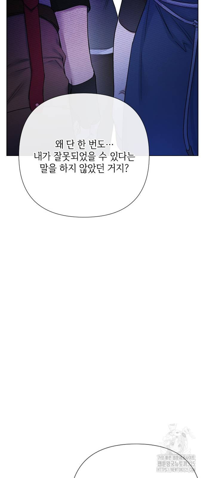 그 기사가 레이디로 사는 법 128화 45
