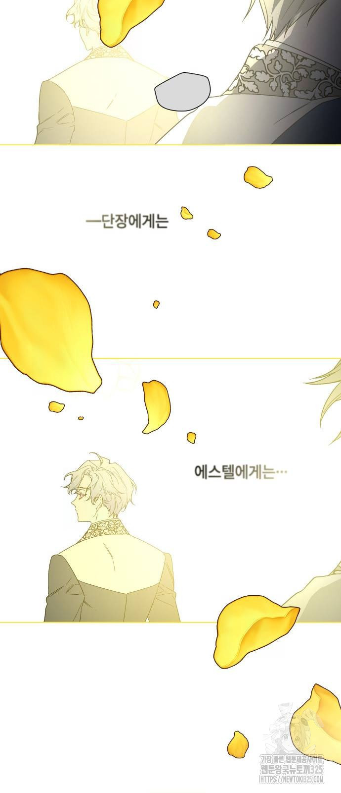 그 기사가 레이디로 사는 법 128화 49