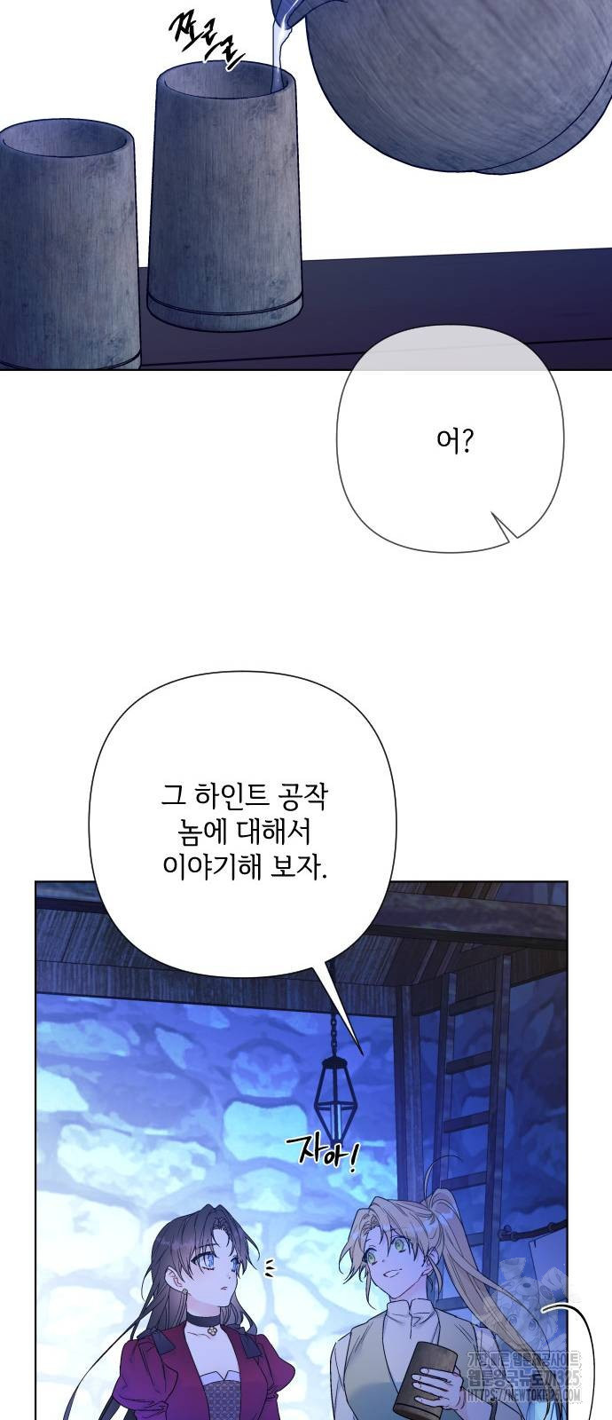 그 기사가 레이디로 사는 법 128화 59