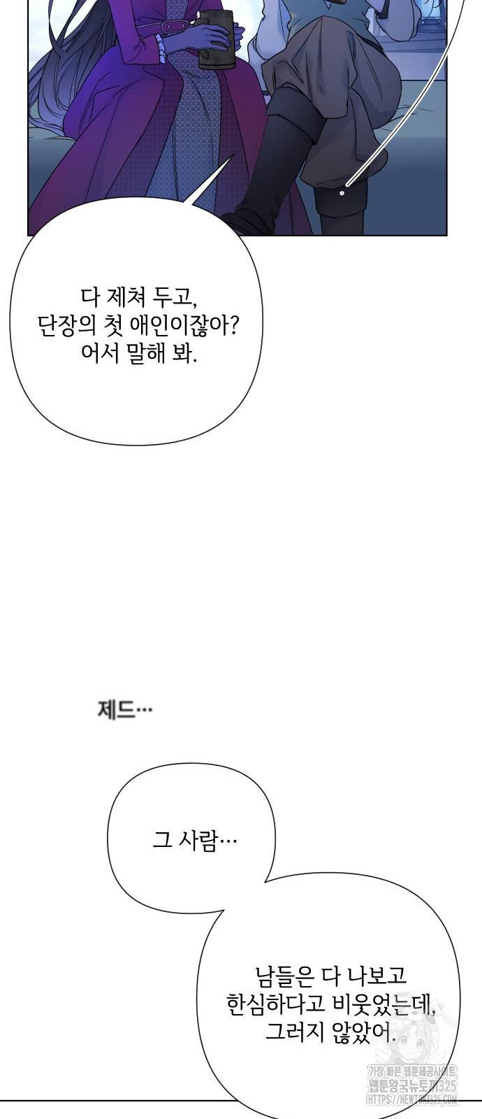 그 기사가 레이디로 사는 법 128화 60