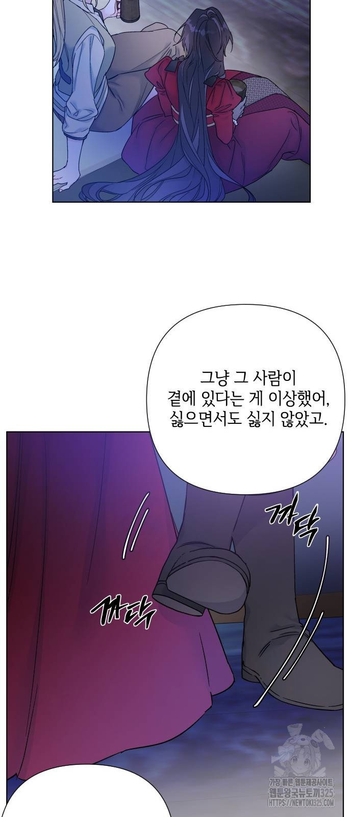 그 기사가 레이디로 사는 법 128화 62
