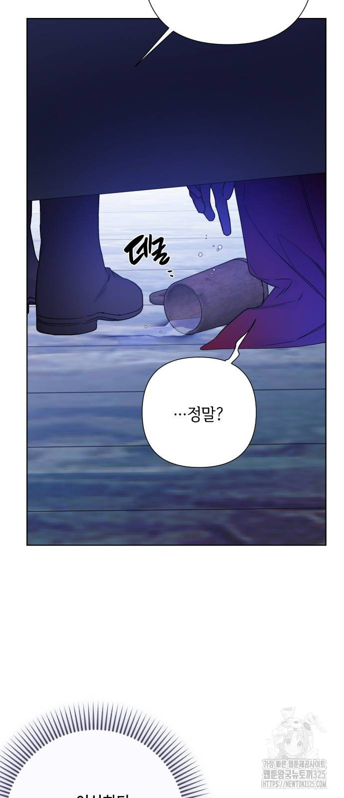 그 기사가 레이디로 사는 법 128화 75