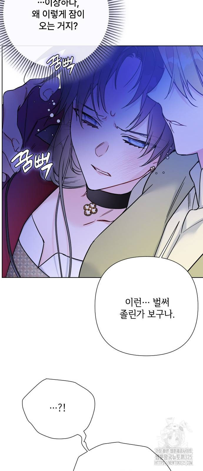 그 기사가 레이디로 사는 법 128화 76