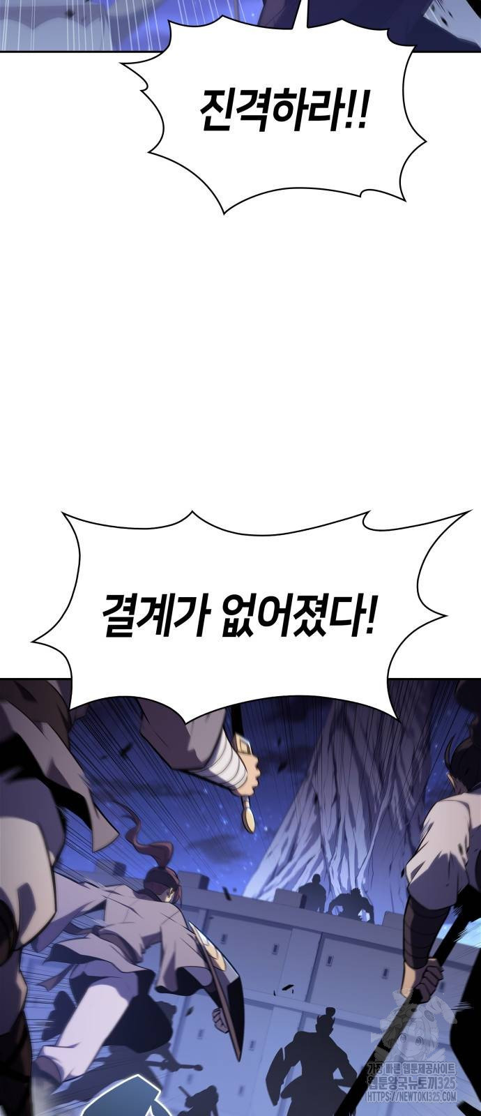 나 혼자 만렙 뉴비 140화 2