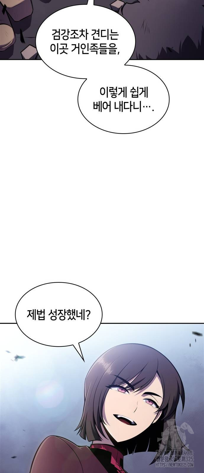 나 혼자 만렙 뉴비 140화 11