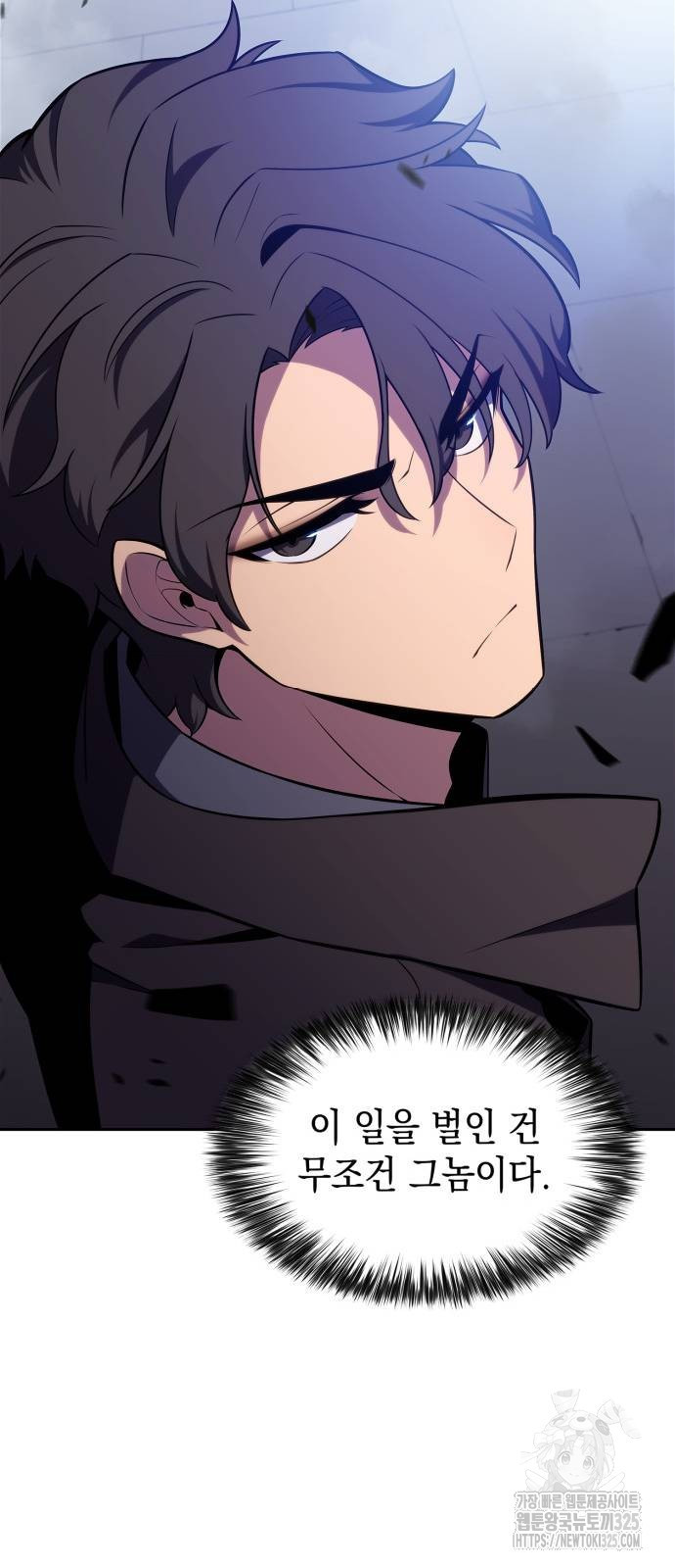 나 혼자 만렙 뉴비 140화 15