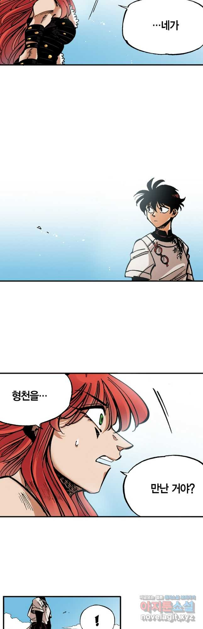 동군(올컬러) 147화 4