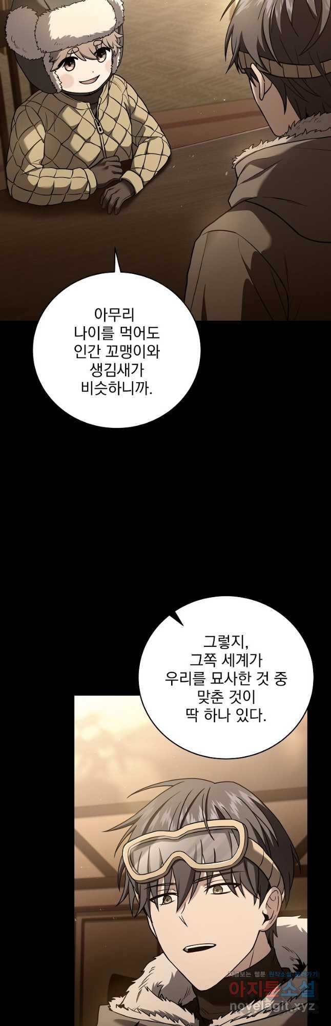얼어붙은 플레이어의 귀환 111화 7