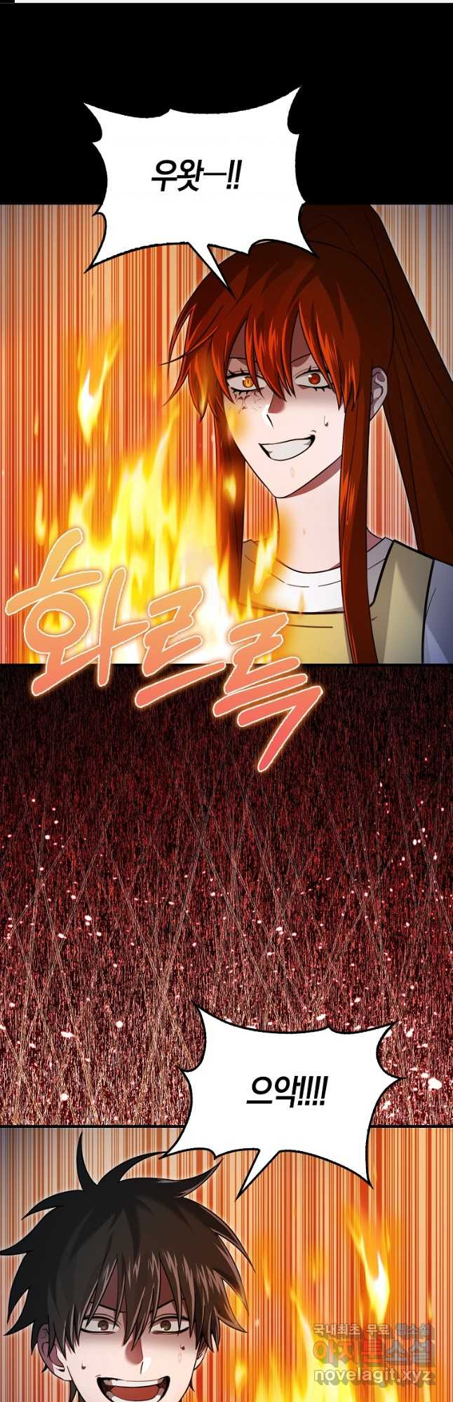 나는 회귀자가 아닙니다 30화 1