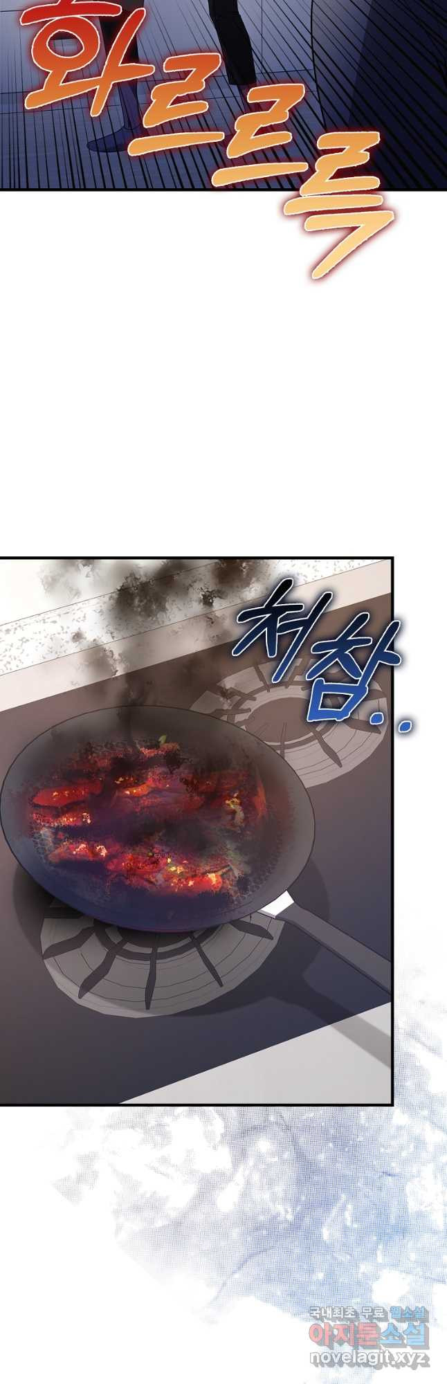 나는 회귀자가 아닙니다 30화 3