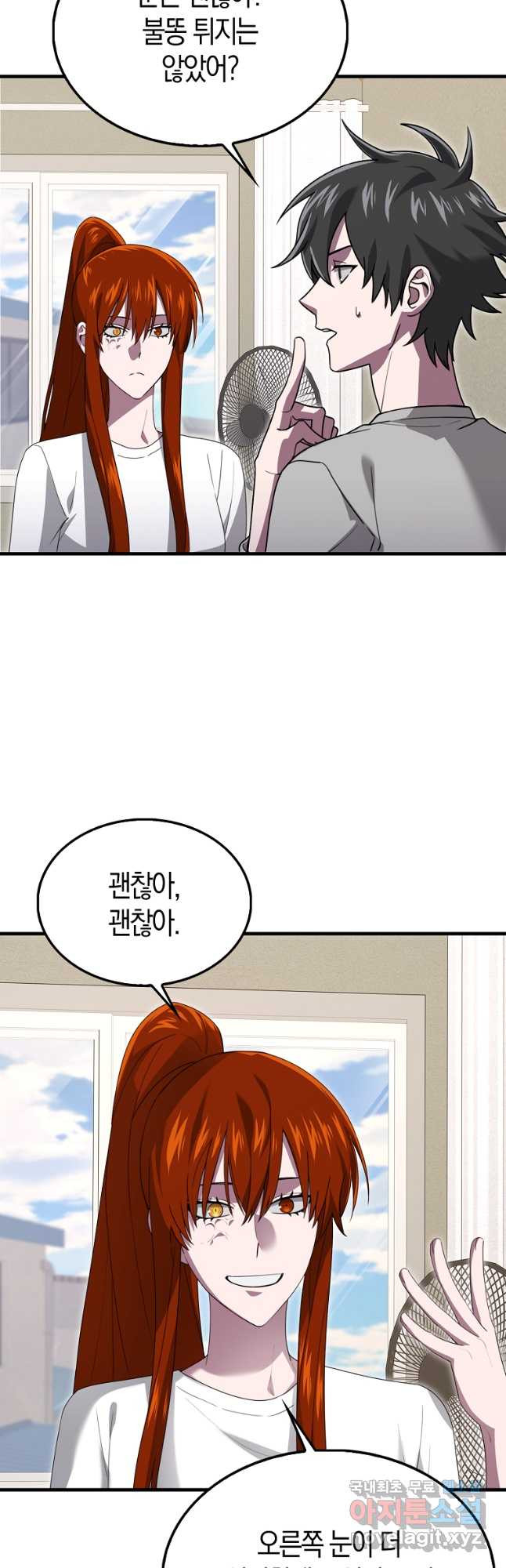 나는 회귀자가 아닙니다 30화 6